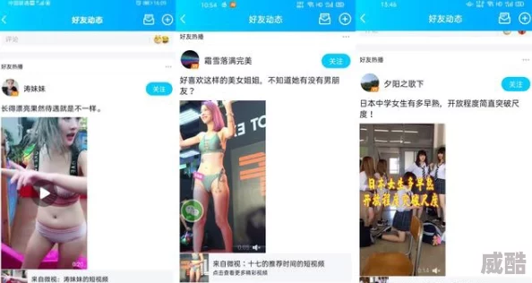 黄色网站爱看片莉传播非法有害内容危害青少年身心健康