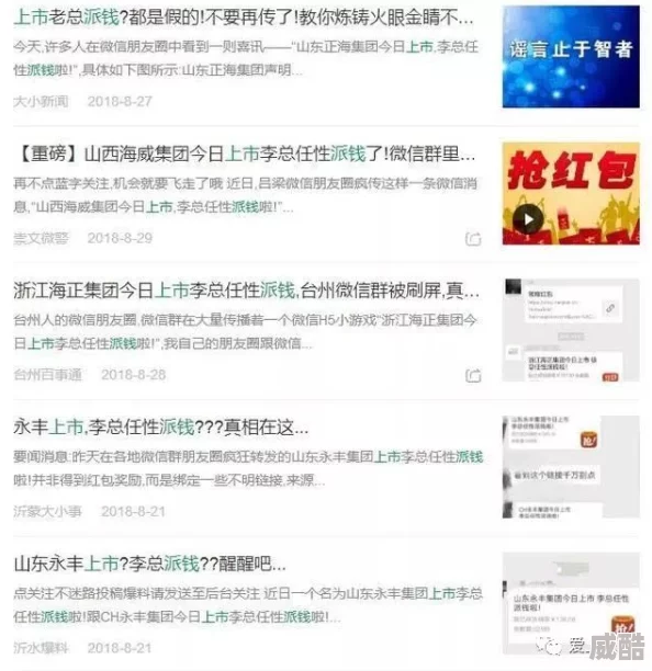 黄页网站在线观看内容真伪难辨安全风险需谨慎