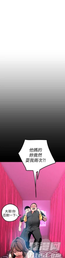 美丽新世界56话土豪漫画免费最新更新最火爆韩漫无广告弹窗流畅阅读体验