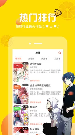 歪歪漫画免费漫画页面在线看漫盗版侵权违法传播拒绝浏览支持正版