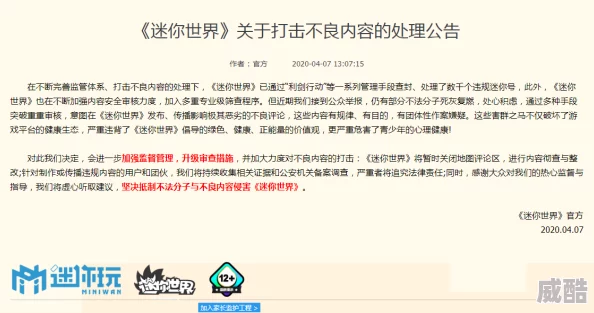 污污的软件一些平台加强内容审核过滤违规信息保障用户安全