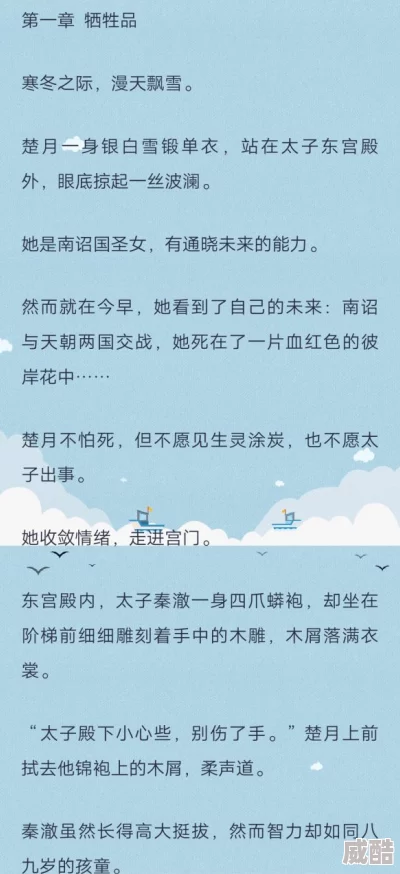 秦瑟谢桁全文免费阅读情节老套文笔幼稚浪费时间