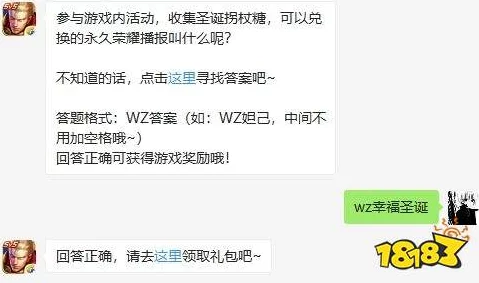 无尽争霸手游：微信圣诞头像框无法使用问题详解&热门修复指南