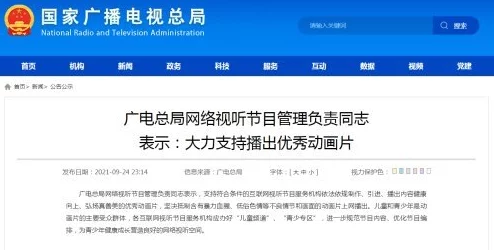 色视频网站在线看网友称内容低俗传播不良信息危害青少年