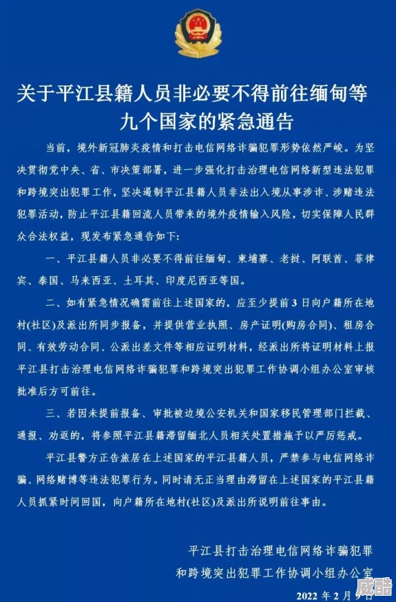 樱花草在线社区www涉嫌传播不良信息已被警方查封