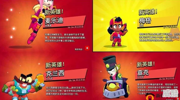 荒野乱斗BrawlStars：2倍金币与50%折扣，哪个购买更划算？