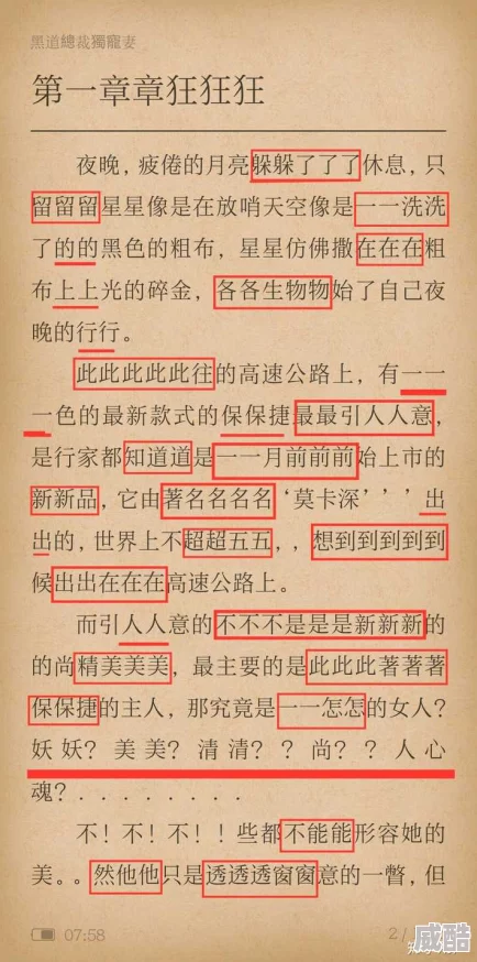 麻麻装睡屁股让我进去小说展现青春期性探索与伦理边界模糊的网络文学现象