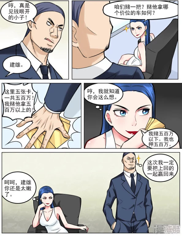 和岳母同居漫画传闻作者取材于自身经历引发网友热议