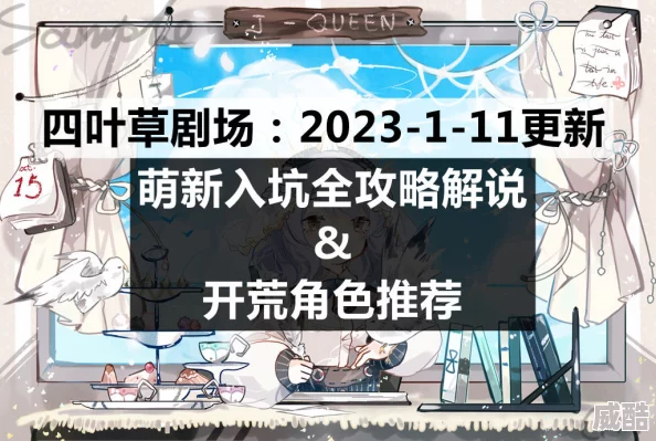 四叶草研究所入口隐藏2024版全新地图入口曝光难度升级等你挑战