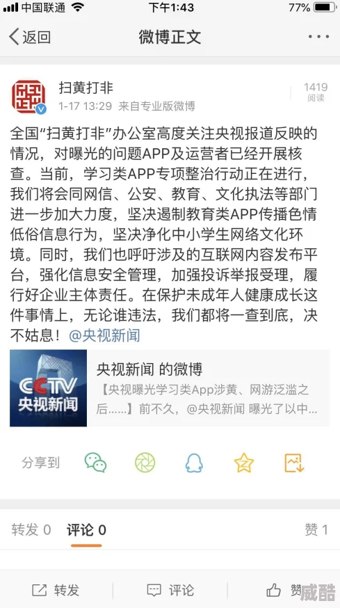 欧美在线人成人成视频内容低俗传播色情信息违反相关法律法规已被举报