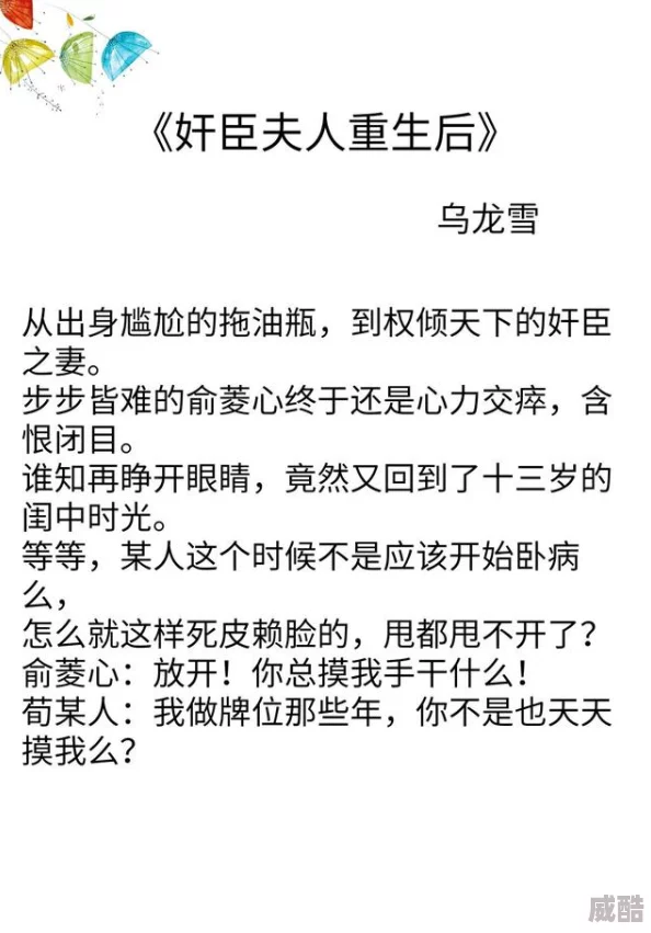 《师叔他总在掉马[重生]》重生后反复掉马笑死我了