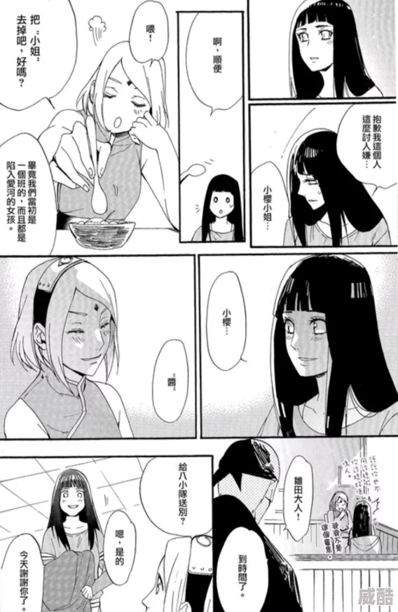 火影忍者同人漫画本子据说作者大大最近沉迷养猫画本速度变慢了