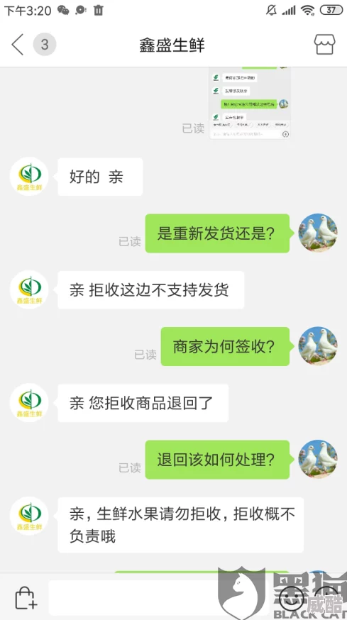 玖玖草质量参差不齐假货多客服态度恶劣售后不佳