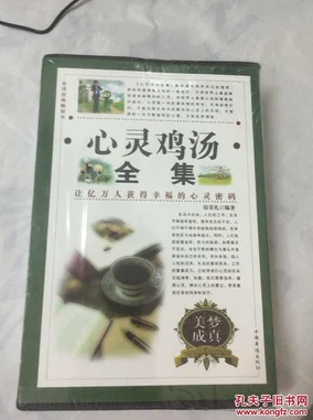 七叶神安滴丸48元一盒心灵的宁静源于内心的平和，愿每个人都能找到属于自己的幸福与安宁