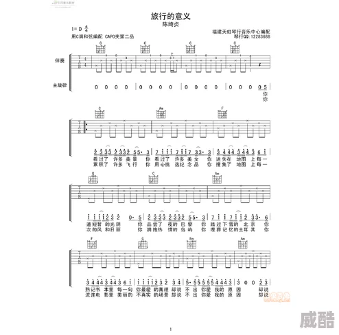 袖手旁观吉他谱简单易学超适合新手练习的入门曲谱