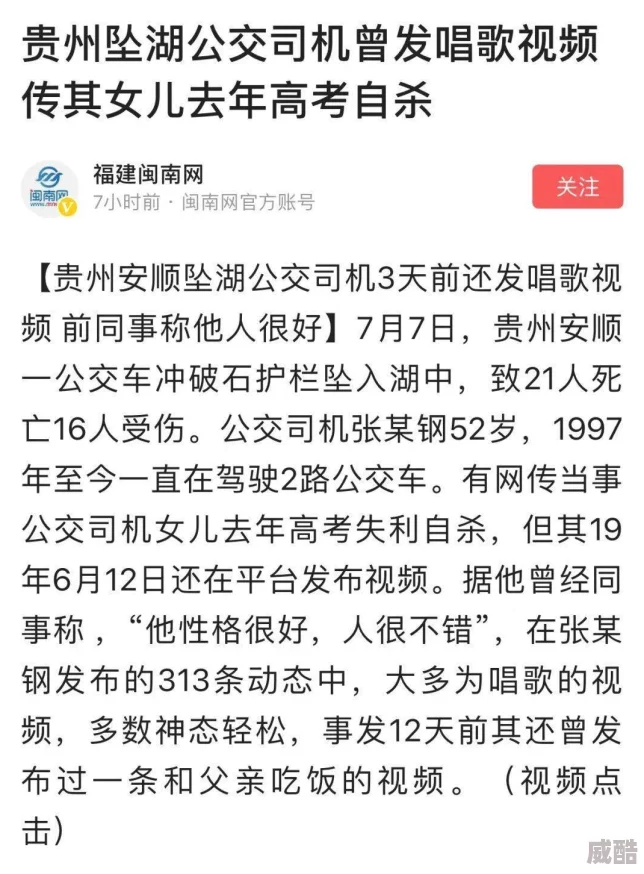 公车诗锦据传作者曾匿名投稿文学杂志被拒后心生不满