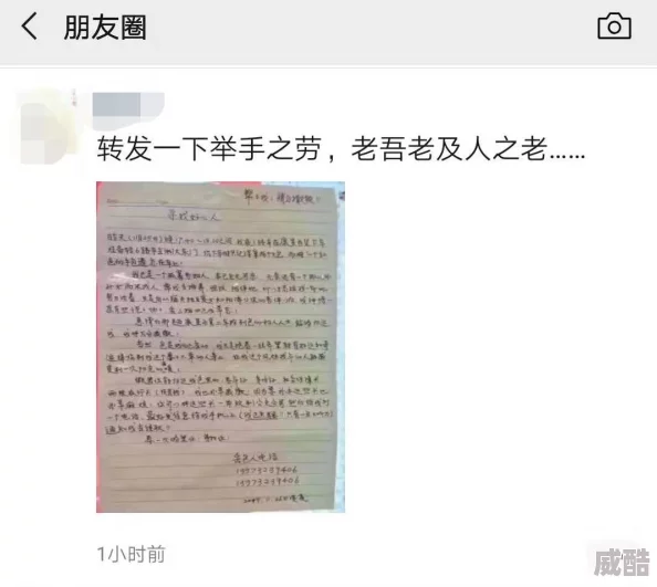 公车诗锦据传作者曾匿名投稿文学杂志被拒后心生不满