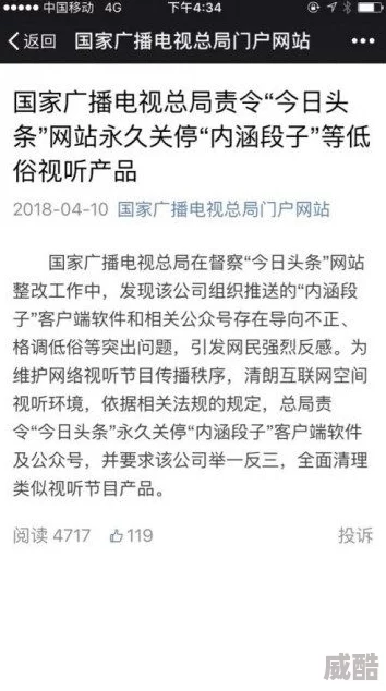 黄在线视频内容涉及色情低俗信息存在传播非法有害内容风险