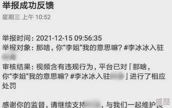 大学生高清女人三级内容涉嫌违法传播淫秽色情信息已被举报至相关部门