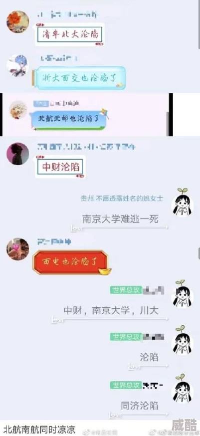 学校狂停电校花被弄娇喘曝光者称内容纯属虚构如有雷同纯属巧合