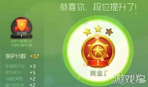 球球大作战6.3版金钻段位升降星规则重大更新解析