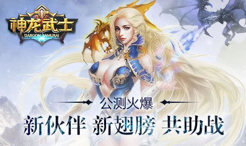 神龙武士手游：神秘女巫强势登场，解锁全新热门助战伙伴！