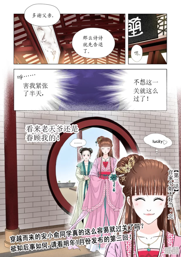 嫡女谋略宅斗升级权谋逆袭王妃上位