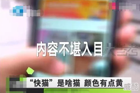 美女一级毛片无遮挡内谢内容涉嫌违法传播淫秽色情信息已被举报