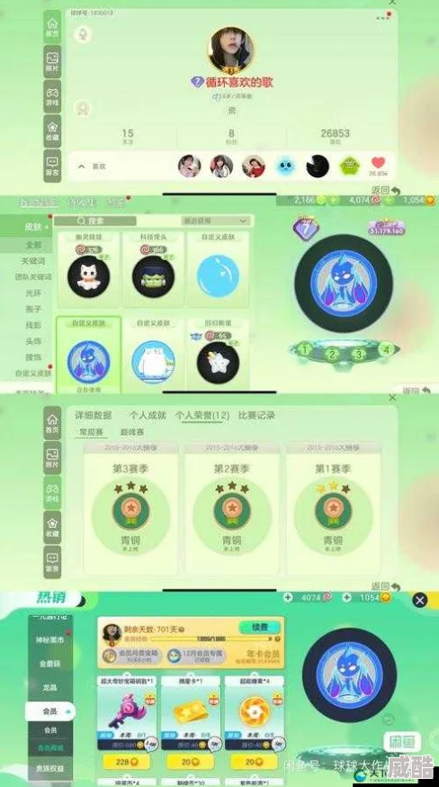 球球大作战森林法则活动：最新三大任务奖励全览及热门攻略