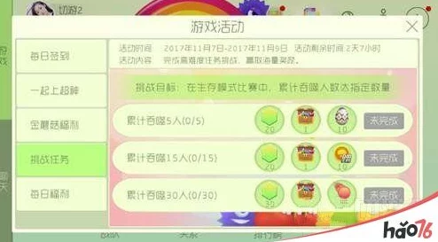 球球大作战森林法则活动：最新三大任务奖励全览及热门攻略