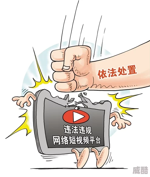 videosporno网友认为内容低俗缺乏创意传播不良信息