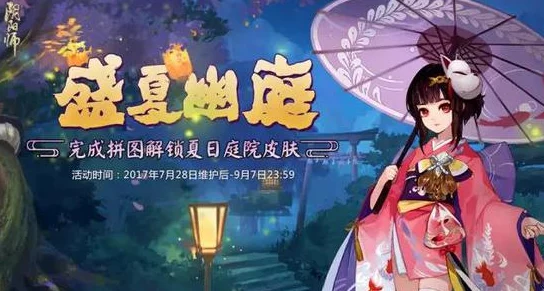 阴阳师盛夏幽庭新彩蛋揭秘：晴明庭院中神秘书写内容曝光