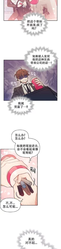 韩漫无羞遮无删减漫画全免费画质低劣加载慢广告多资源少更新慢