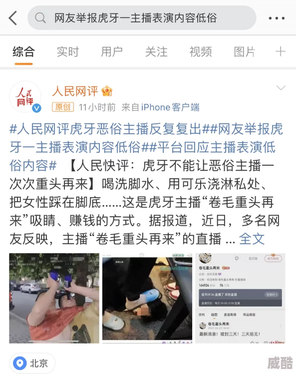 一级二级三级黄片视频网友称内容低俗传播不良信息危害青少年