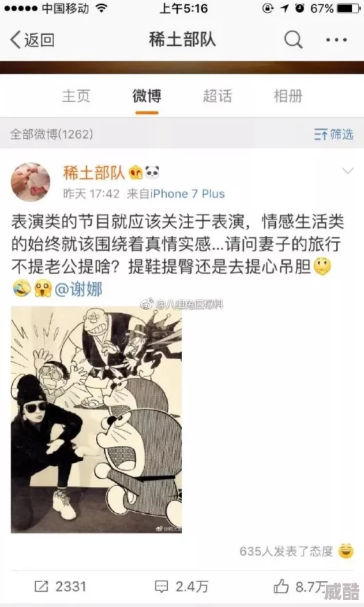 枫无涯深陷抄袭丑闻，作品质量饱受质疑，读者纷纷表示失望