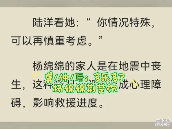 绵绵小说情节老套更新慢错别字多读者评价褒贬不一