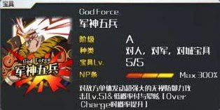 命运冠位指定FGO：黑a蓝卡队阵容搭配，强大续航输出推荐