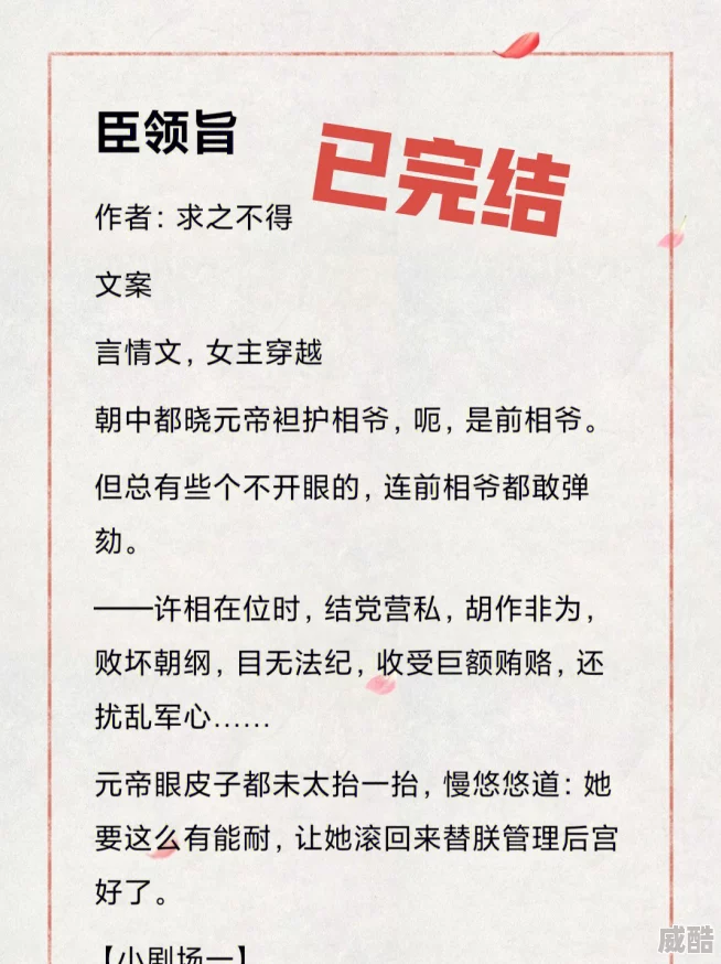 臣领旨古代剧常用台词如今成为网络流行语网友玩梗二创视频层出不穷