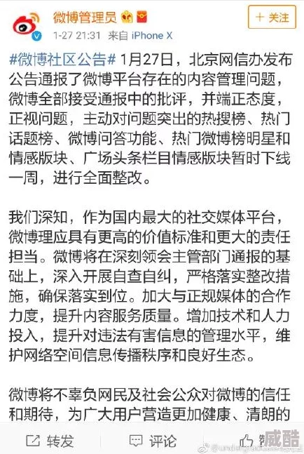 天天干天天操天天爽原标题内容低俗传播不雅信息违反相关规定现已删除