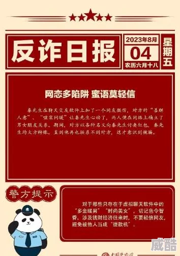 天天操2023软件涉嫌传播不良信息已被举报有关部门正在调查处理