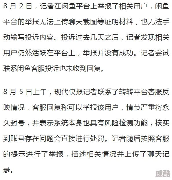 天天操2023软件涉嫌传播不良信息已被举报有关部门正在调查处理