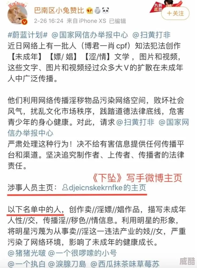 黄色视频同人在线网站现已关闭敬请用户注意