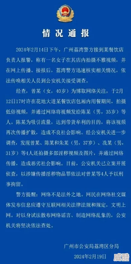 警花系列乱肉辣伦全文阅读内容低俗，情节荒诞，价值观扭曲，传播不良信息，浪费时间