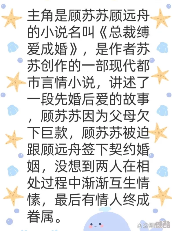 苏辰小说全文免费阅读情节跌宕起伏扣人心弦文笔流畅值得一读