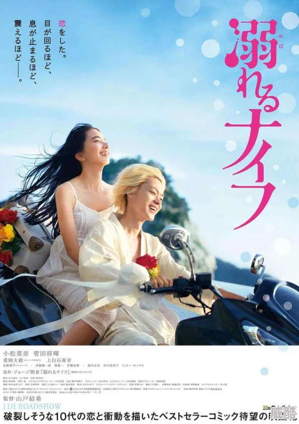 紫彩乃主演电影《夏日花火》定档8月12日全国上映