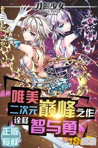 刀剑少女2：最新热门星钻高效获取与使用攻略