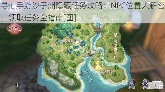 寻仙手游最新热门探索：游荡的白福NPC地点全攻略