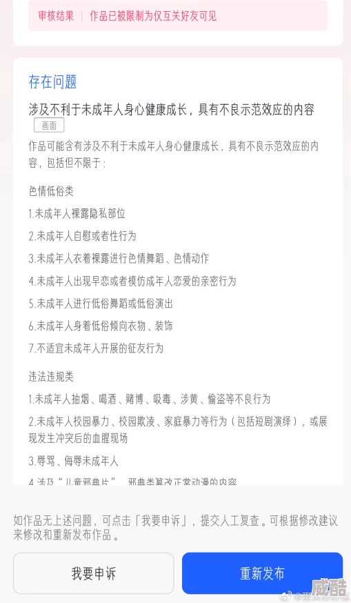 蜜臀91丨九色丨蝌蚪内容低俗传播不良信息危害身心健康请远离此类网站