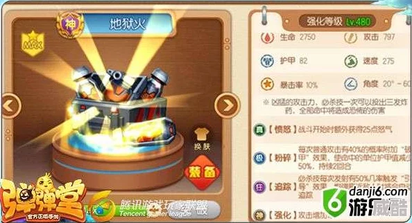 弹弹堂手游60级武器盘点：荷花鲤厉害吗？热门新解！