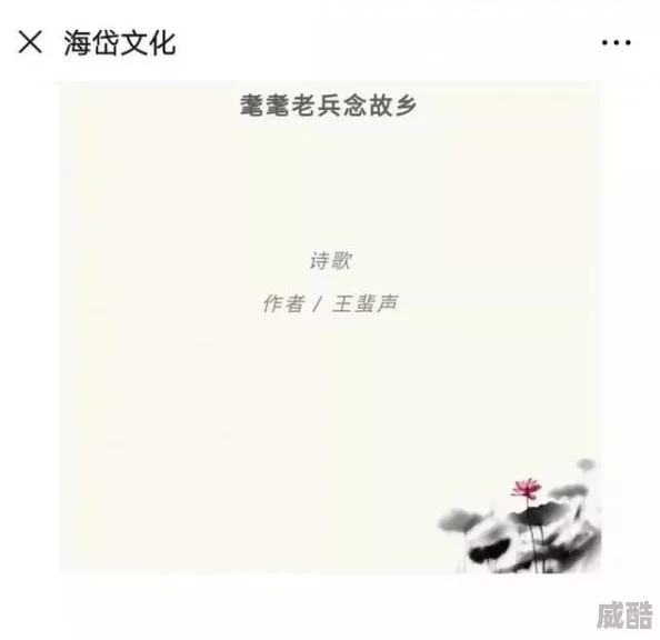 妈妈我想你远方的游子寄来初秋的家书期盼早日归家团圆